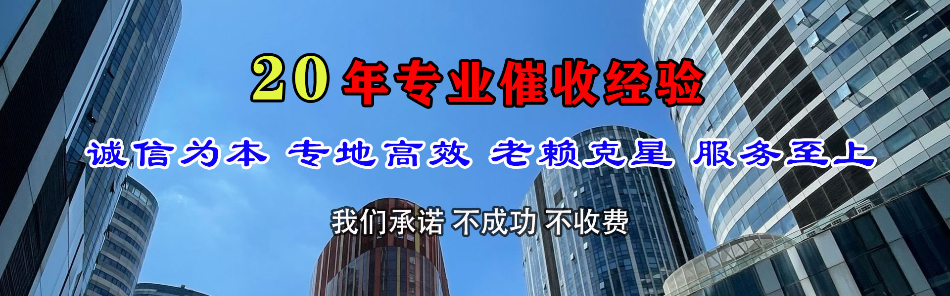 沙河口追款公司