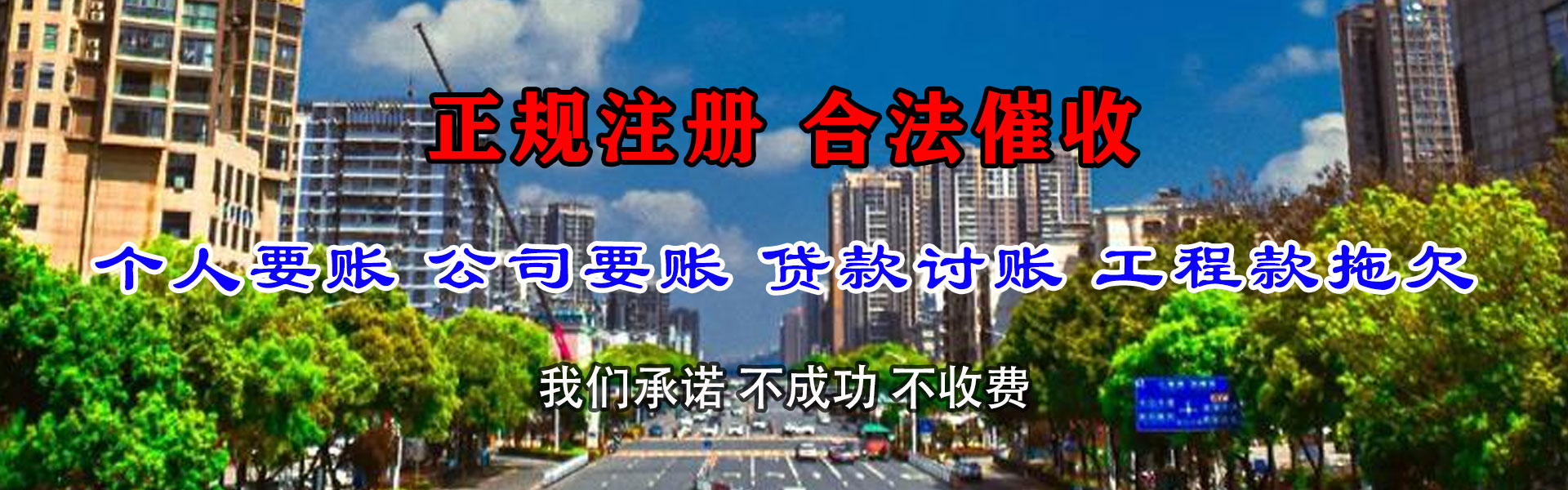 沙河口追账公司